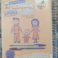 کتاب زیست شناسی دوازدهم خیلی سبز (تست و درسنامه).