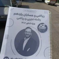 چاپ  ارزان جزوه و کتاب و pdf شما