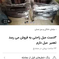 یک دست مبل راحتی راحتی ۷نفره سالم ۴میلیون تومان|مبلمان خانگی و میز عسلی|سنندج, |دیوار