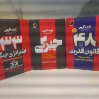 تخفیف کتاب روز پدرومیلاد امام علی(ع)/یکی بخر۳تاببر