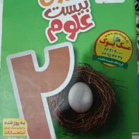 خیلی سبز علوم نهم