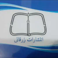 ویراستاری، صفحه آرایی ، طراحی جلد، چاپ و نشر کتاب|خدمات رایانه‌ای و موبایل|قم, ارم|دیوار