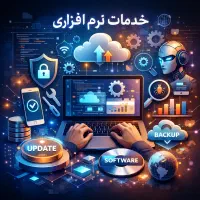 کارآموز نرم افزار موبایل