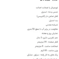 ساعت کاسیو مردانه عقربه دار|ساعت|کازرون, |دیوار