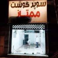 اجاره مغازه ۳۳ متری در ساسانی (قلمستان)|اجارهٔ مغازه و غرفه|کرج, ساسانی (قلمستان)|دیوار