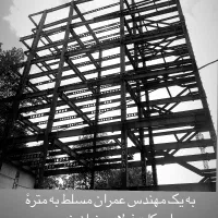 متره و برآورد