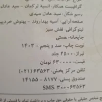 زیست شناسی پینوکیو جامع|کتاب و مجله آموزشی|شیراز, تاچارا|دیوار