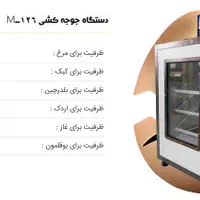 دستگاه جوجه کشی فاخته با ضمانت کتبی معتبر