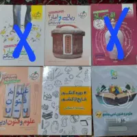 کتاب با قیمت مناسب|کتاب و مجله آموزشی|قم, نیروگاه|دیوار