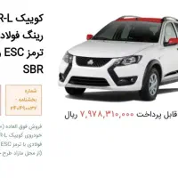 فروش حواله خودرو کوییک