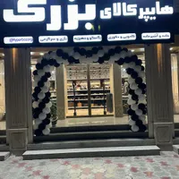 مدیر فروش هایپر کالا لوازم آشپزخانه و خانه و غیره