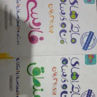 کتاب کمک درسی پایه دهم ادبیات و منطق