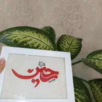 کتیبه های دیوار کوب گلدوزی|صنایع دستی و سایر لوازم تزئینی|مشهد, آزادشهر|دیوار