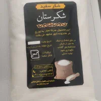 شکربسته بندی و فله