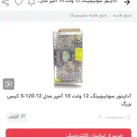 ۳عددآداپتورسوئیچینگ|قطعات و لوازم جانبی رایانه|میاندوآب, |دیوار