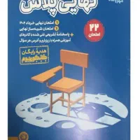 بسته ی کنکوریم رشته ی ریاضی.|کتاب و مجله آموزشی|تهران, کوی فراز|دیوار