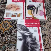 ۳ عدد کتاب میکاپ اپلاسیون و کوتاهی مو