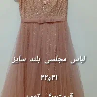 لباسهای زنانه و بچه گانه|لباس|دماوند, دماوند|دیوار