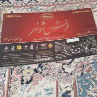 فرش|فرش|اهواز, سپیدار|دیوار