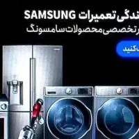 نمایندگی تعمیر تلویزیون لباسشویی ال جی سامسونگ دوو