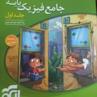 کتاب تست کنکوری|کتاب و مجله آموزشی|یاسوج, |دیوار