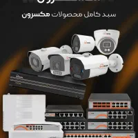 دوربین مداربسته و دزدگیر اماکن|دوربین مداربسته|کیاشهر, |دیوار