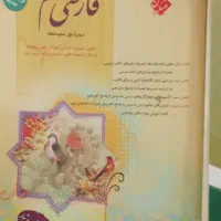کتاب های ریاضی علوم فیزیک فارسی عربی تمیز|کتاب و مجله آموزشی|مشهد, طلاب|دیوار