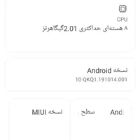 شیائومی Mi 8 با حافظهٔ ۲۵۶ گیگابایت