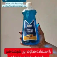 شیشه شوی نانو سان