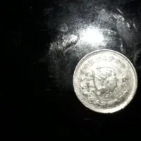 سکه نقره قدیمی