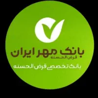 *خریدو فروش وام مهر ایران*