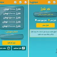 فروش شارژ همراه اول