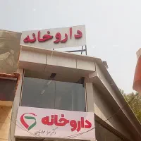 مغازه خدماتی سرو هشتم a2
