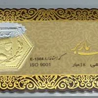 سکه پارسیان 1 گرمی
