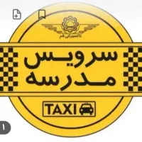 سرویس مدرسه وپرسنل برا بنکداران خانم هستم