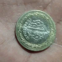 ۱۰۰|کلکسیون سکه، تمبر، اسکناس|ایرانشهر, |دیوار