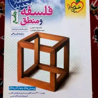کتابهای کمک درسی کنکور انسانی