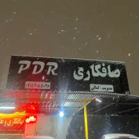 صافکاری pdr