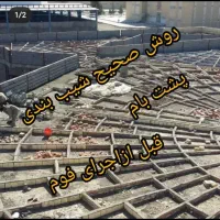 آریافوم بتن کیش|خدمات پیشه و مهارت|کیش, |دیوار