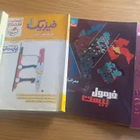 کتاب فرمول بیست دهم شیمی خیلی سبز لوازم‌التحریر