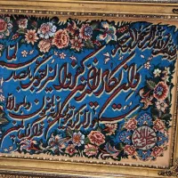 تابلو وان یکاد