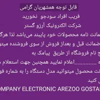 محافظ کلیه لوازم برقی با 7 سال ضمانت|سایر لوازم برقی|جهرم, |دیوار