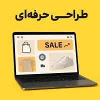 طراحی سایت تخصصی