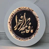 تابلو ماه چراغداربه نام مادر|صنایع دستی و سایر لوازم تزئینی|قدس, شهرقدس|دیوار