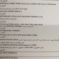 کیس گیمینگ حرفه ای|رایانه رومیزی|تهران, مهرآباد جنوبی|دیوار