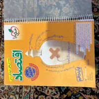 اقتصاد خیلی سبز