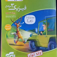 کتاب تست،جواب تست ،تشریحی،تجربی