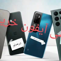 گوشی آیفون عکس چک شه
