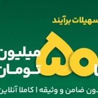 فقط تا ۲۵ شهریور ۲ میلیون جایزه بگیر|کارت هدیه و تخفیف|شیراز, دانشگاه شیراز|دیوار