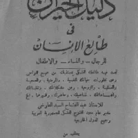الشکراباد